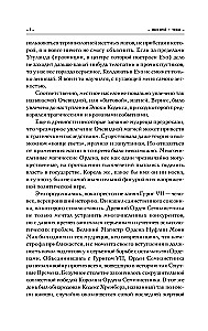 Чужак
