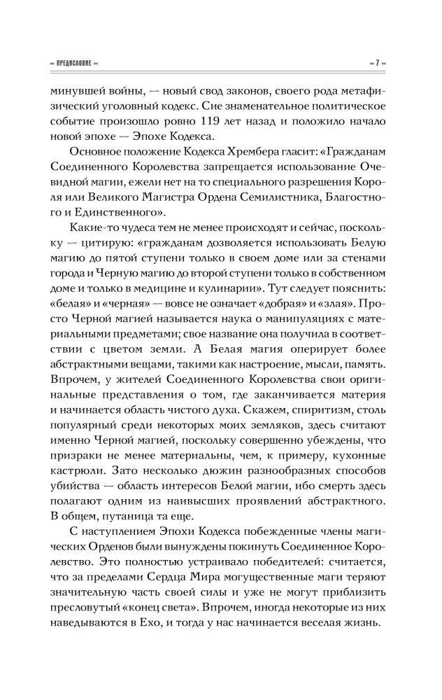 Чужак