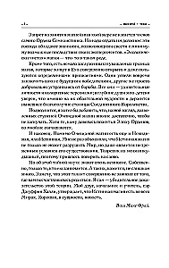 Чужак