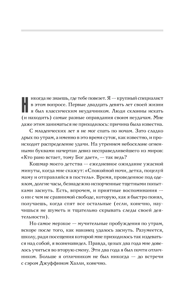 Чужак