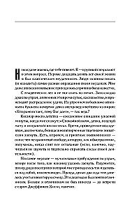 Чужак
