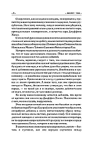 Чужак