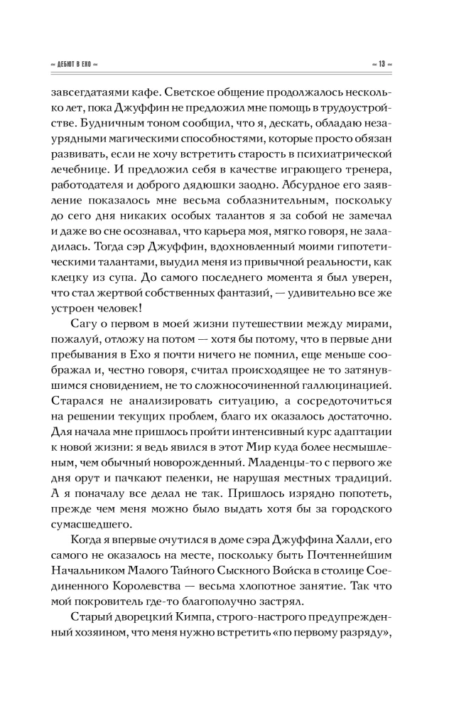 Чужак