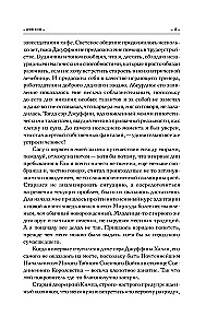 Чужак