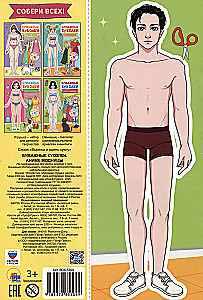 Paper Dolls. Anime Fashionistas