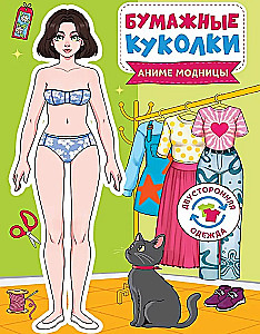 Paper Dolls. Anime Fashionistas