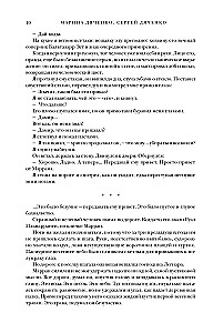 Скитальцы
