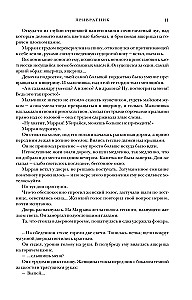 Скитальцы
