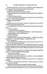 Скитальцы
