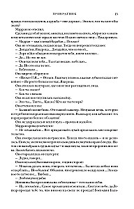 Скитальцы