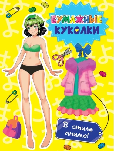Paper Dolls. In Anime Style