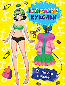 Paper Dolls. In Anime Style