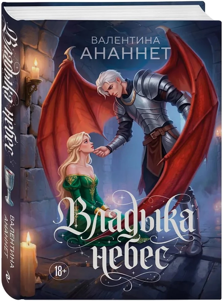 Debesu valdnieks