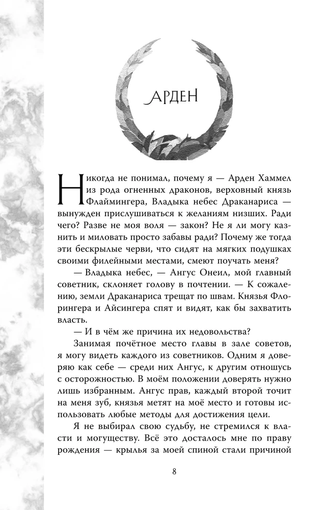 Debesu valdnieks