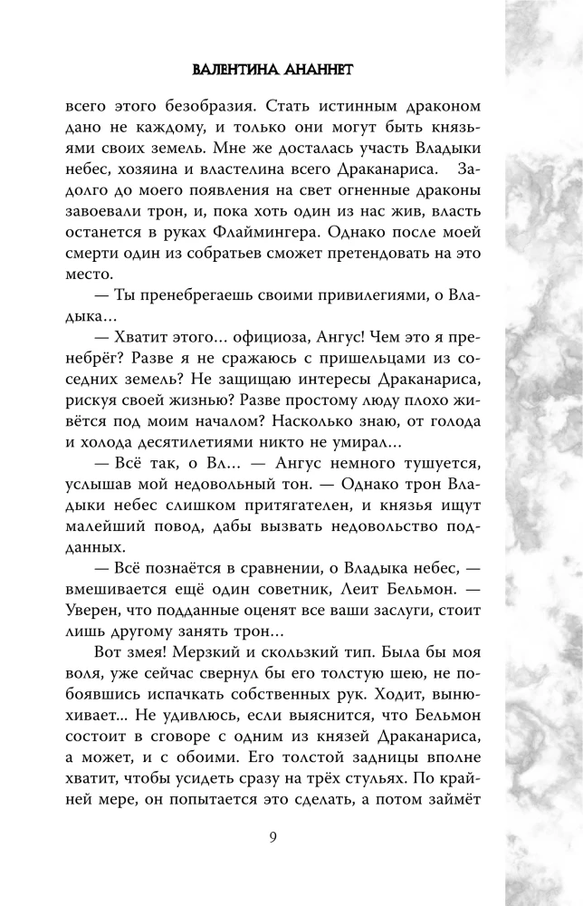Debesu valdnieks