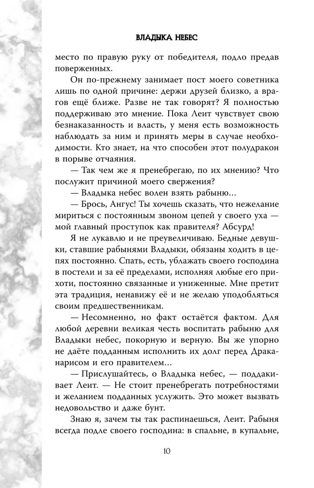Debesu valdnieks
