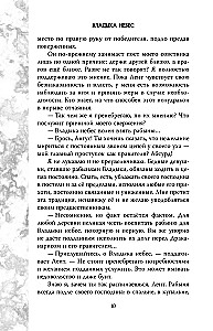 Debesu valdnieks