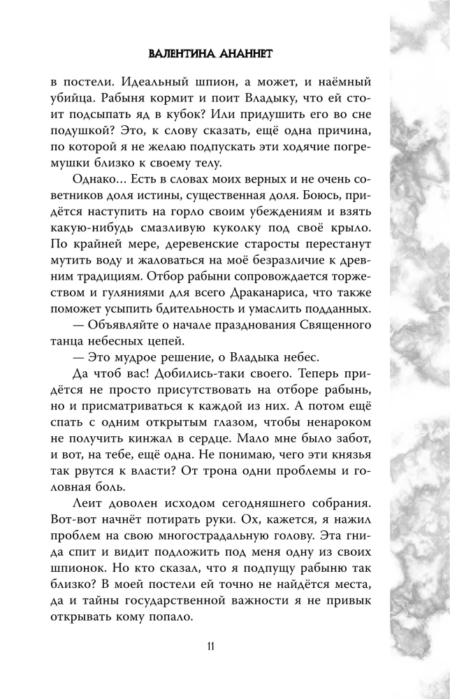 Debesu valdnieks