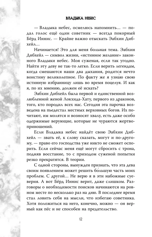 Debesu valdnieks