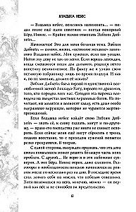 Debesu valdnieks