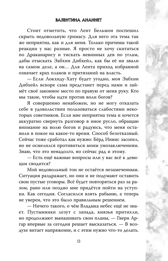 Debesu valdnieks