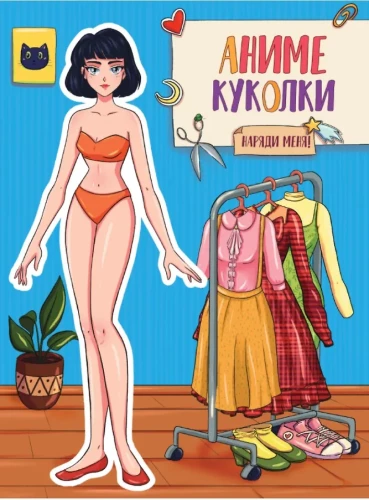 Anime Dolls. Dress Me Up