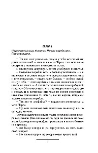 Živuchij-3