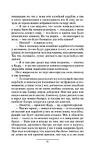 Živuchij-3