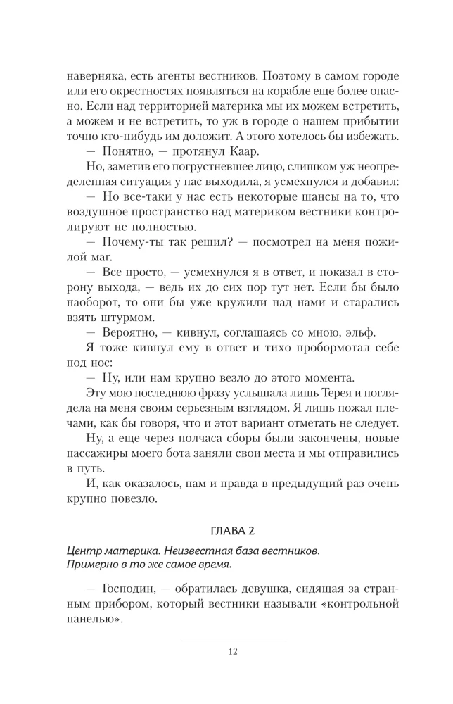 Živuchij-3