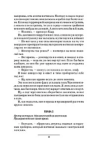 Živuchij-3