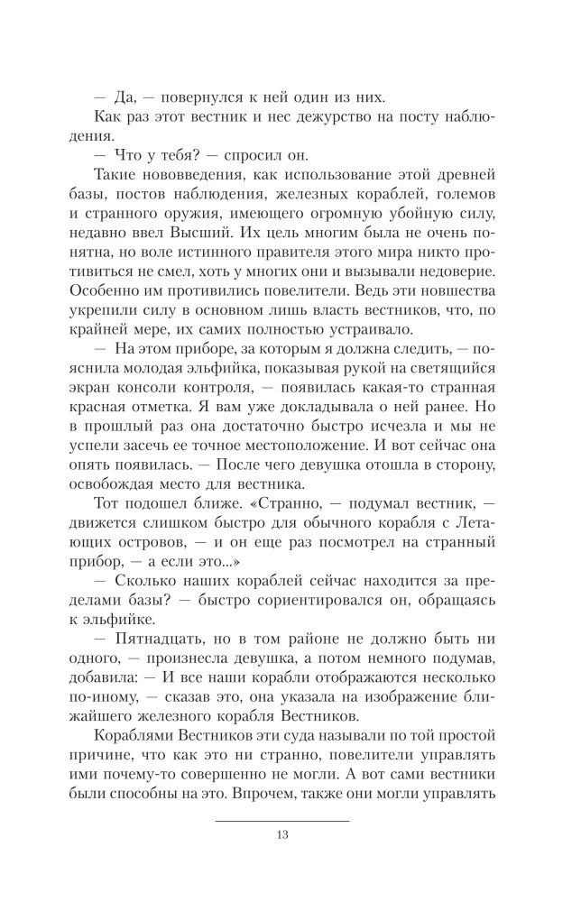 Živuchij-3