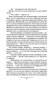 Živuchij-3