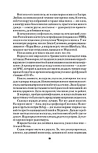 Atšalęs. Prabudimas Šaldyme