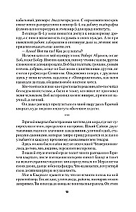 Atšalęs. Prabudimas Šaldyme
