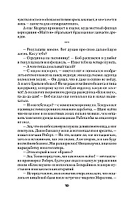 Atšalęs. Prabudimas Šaldyme