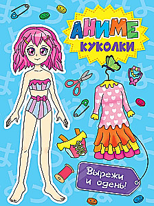 Anime Dolls. Cut and Dress!