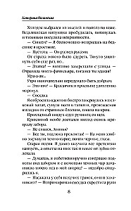 Мужчина из ведьминых грез