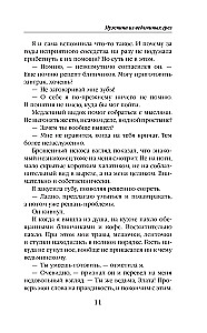 Мужчина из ведьминых грез