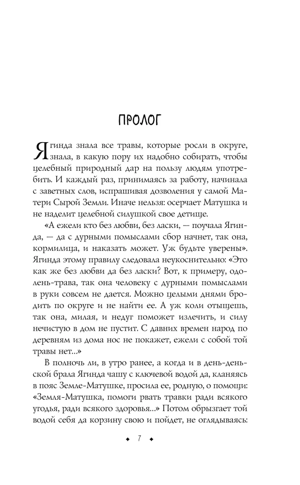 Malakhi rõngas