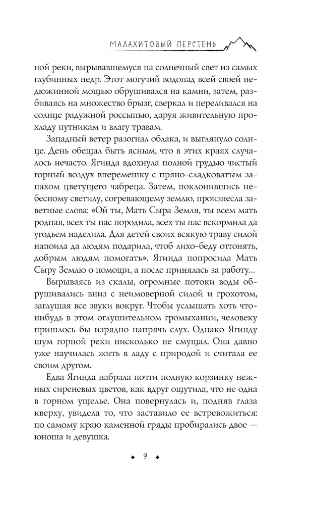 Malakhi rõngas