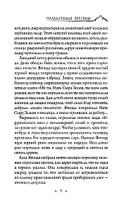 Malakhi rõngas
