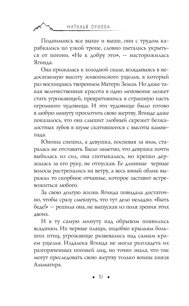 Malakhi rõngas