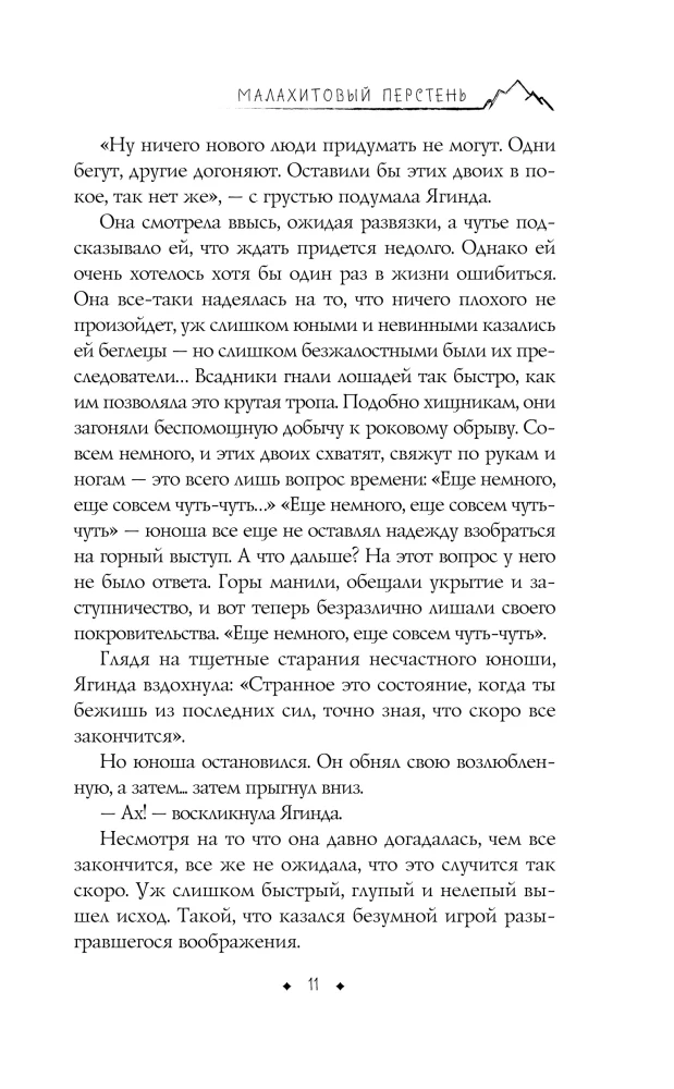 Malakhi rõngas