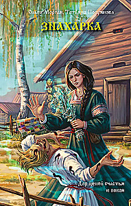Žynė