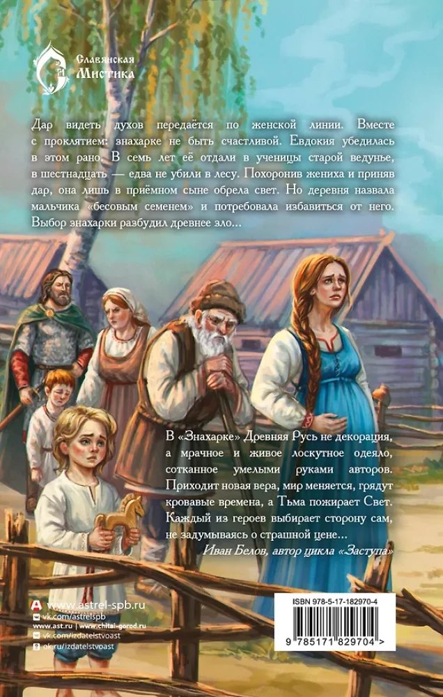 Žynė