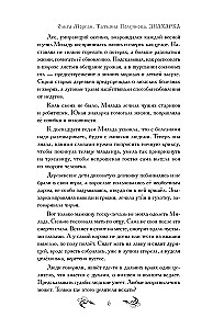 Žynė