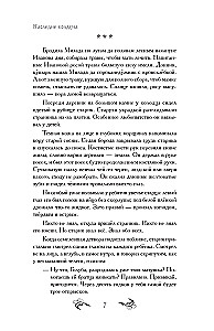 Žynė
