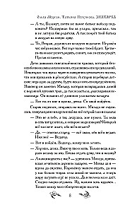 Žynė