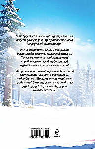 Sunnitud naine. Ainulaadne