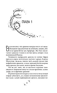 Sunnitud naine. Ainulaadne